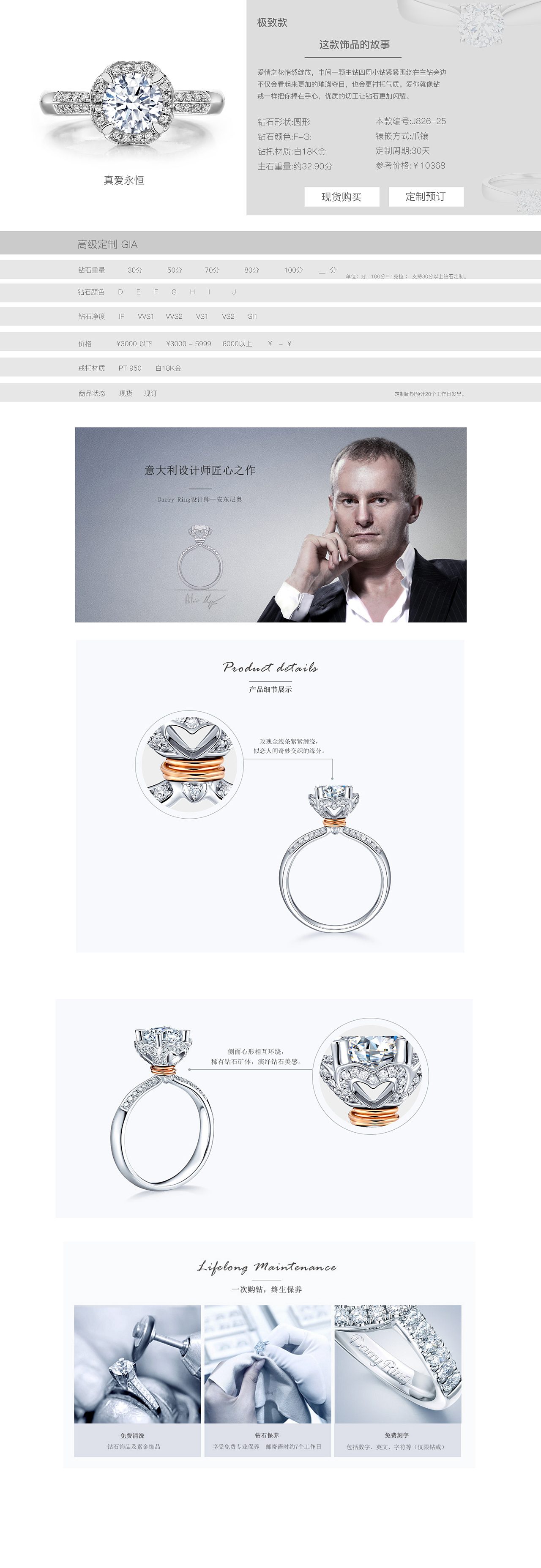 钟表元素融合珠宝婚戒定制官网设计效果图